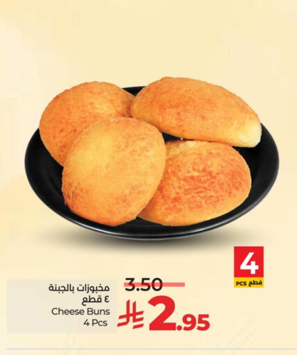available at LULU Hypermarket in KSA, Saudi Arabia, Saudi - Qatif