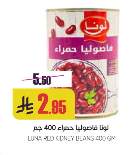 Canned & Packeted in Sapt, Saudi Arabia Offers - Saudi Arabia LUNA available at Sapt in KSA, Saudi Arabia, Saudi - Buraidah