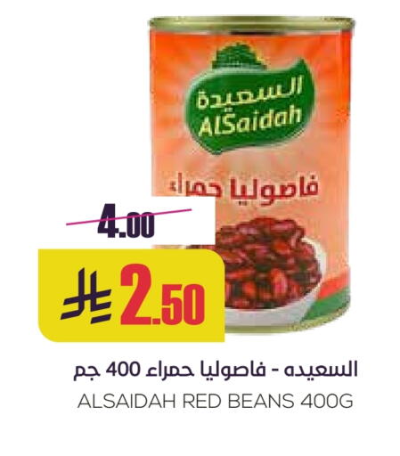 Canned & Packeted in Sapt, Saudi Arabia Offers - Saudi Arabia available at Sapt in KSA, Saudi Arabia, Saudi - Buraidah