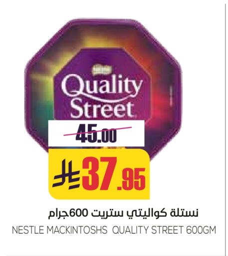 QUALITY STREET available at Sapt in KSA, Saudi Arabia, Saudi - Buraidah