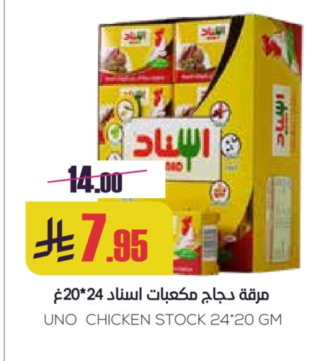 Canned & Packeted in Sapt, Saudi Arabia Offers - Saudi Arabia available at Sapt in KSA, Saudi Arabia, Saudi - Buraidah