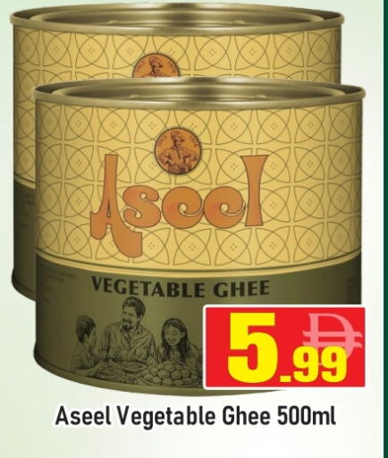 رافائيل سمن نباتي available at المدينة in الإمارات العربية المتحدة , الامارات - دبي
