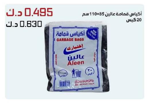 Disposables in Daiya Society, Kuwait Offers - Kuwait Garbage / Trash Bags available at Daiya Society in Kuwait - Kuwait City