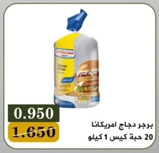 AMERICANA available at Bayan Cooperative Society in Kuwait - Kuwait City