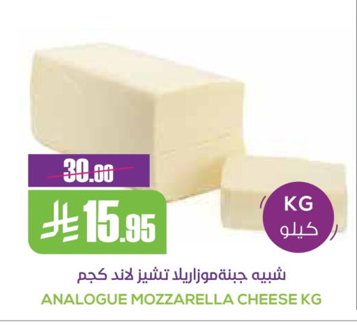 Mozzarella available at Sapt in KSA, Saudi Arabia, Saudi - Buraidah