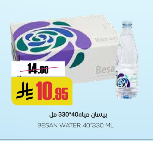 available at Sapt in KSA, Saudi Arabia, Saudi - Buraidah