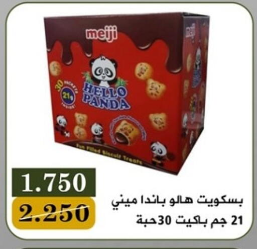 available at Bayan Cooperative Society in Kuwait - Kuwait City