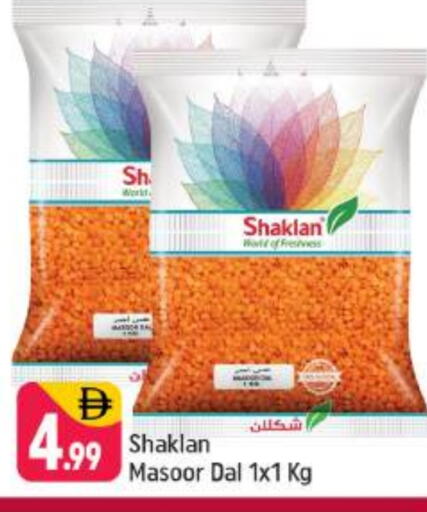 available at شكلان ماركت in الإمارات العربية المتحدة , الامارات - دبي