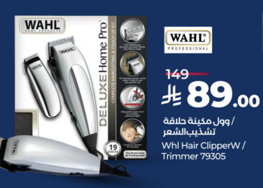 حلاقة الشعر وإزالته in لولو هايبرماركت, المملكة العربية السعودية Offers - المملكة العربية السعودية وال available at لولو هايبرماركت in مملكة العربية السعودية, السعودية, سعودية - جدة