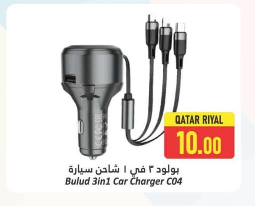 شاحن سيارة available at دانة هايبرماركت in قطر - أم صلال