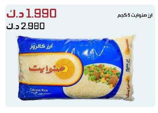 Calrose Rice available at Daiya Society in Kuwait - Jahra Governorate