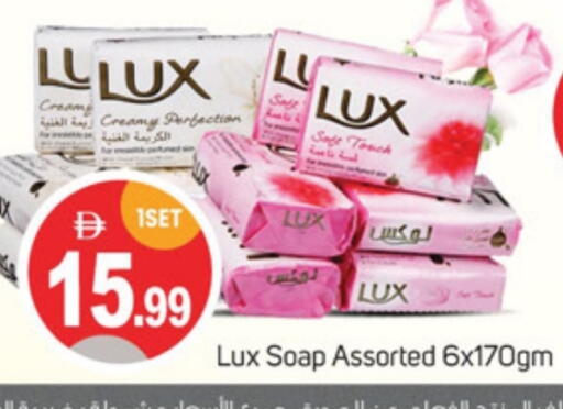 Bath & Body in TALAL MARKET, UAE Offers - United Arab Emirates LUX available at TALAL MARKET in UAE - Sharjah / Ajman