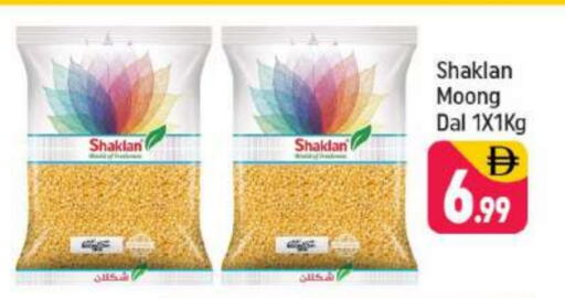 available at شكلان ماركت in الإمارات العربية المتحدة , الامارات - دبي