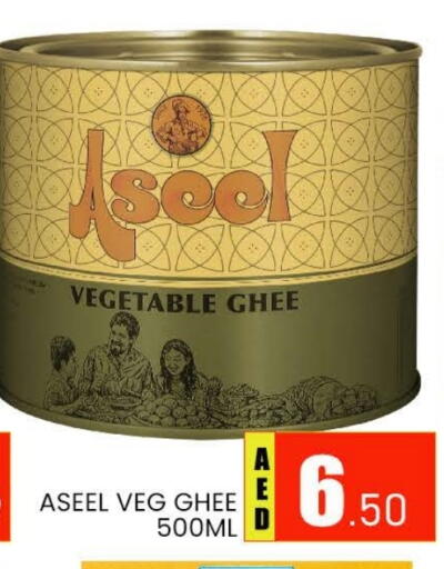 رافائيل سمن نباتي available at المدينة in الإمارات العربية المتحدة , الامارات - دبي