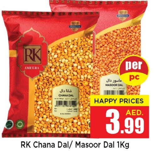 Pulses, Beans & Grains in Neomart Hypermarket, UAE Offers - United Arab Emirates RK available at Neomart Hypermarket in UAE - Sharjah / Ajman