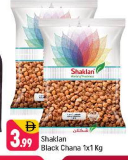 available at شكلان ماركت in الإمارات العربية المتحدة , الامارات - دبي