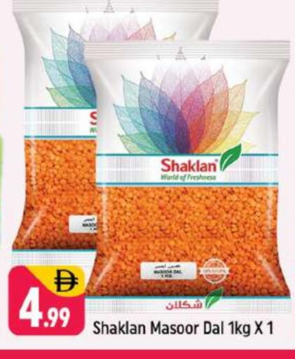 available at شكلان ماركت in الإمارات العربية المتحدة , الامارات - دبي