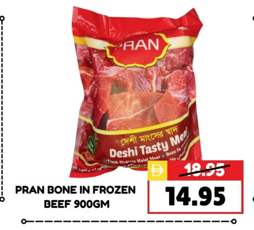 available at رويال جلف هايبرماركت in الإمارات العربية المتحدة , الامارات - أبو ظبي