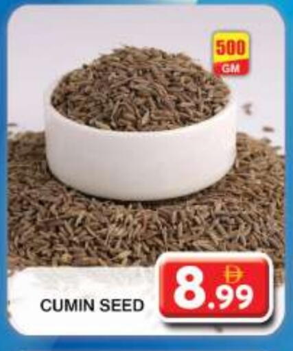 البقول، الفول والحبوب in جراند هايبر ماركت, UAE Offers - الإمارات العربية المتحدة Cumin available at جراند هايبر ماركت in الإمارات العربية المتحدة , الامارات - دبي