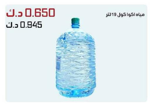 available at Daiya Society in Kuwait - Ahmadi Governorate