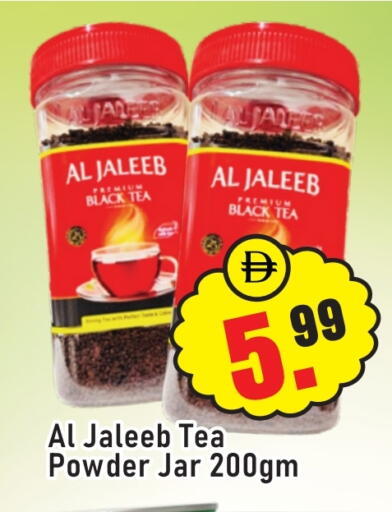 Tea Powder available at AL MADINA (Dubai) in UAE - Dubai