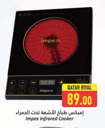 IMPEX Infrared Cooker available at Dana Hypermarket in Qatar - Al Khor