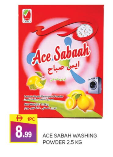 Detergent available at TALAL MARKET in UAE - Abu Dhabi
