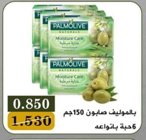 PALMOLIVE available at Bayan Cooperative Society in Kuwait - Kuwait City