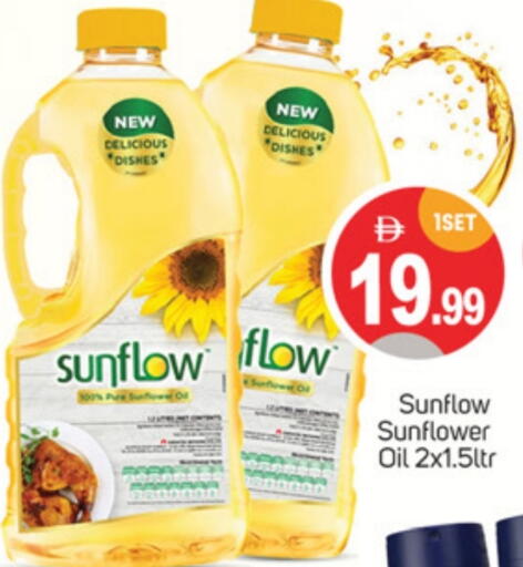 SUNFLOW Sunflower Oil available at TALAL MARKET in UAE - Sharjah / Ajman