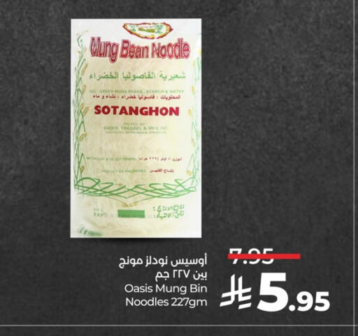 Pasta & Noodles in LULU Hypermarket, Saudi Arabia Offers - Saudi Arabia Noodles available at LULU Hypermarket in KSA, Saudi Arabia, Saudi - Hafar Al Batin