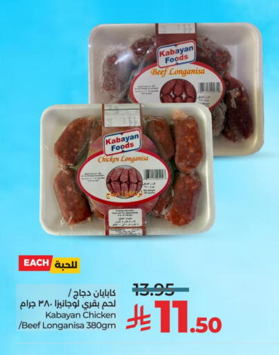 Beef available at LULU Hypermarket in KSA, Saudi Arabia, Saudi - Dammam