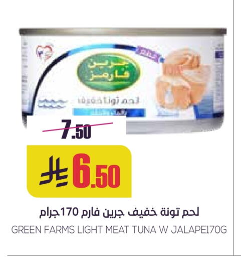 Canned & Packeted in Sapt, Saudi Arabia Offers - Saudi Arabia Tuna - Canned available at Sapt in KSA, Saudi Arabia, Saudi - Buraidah