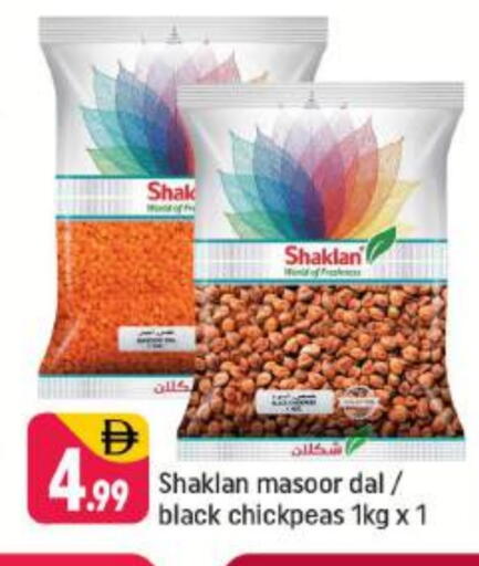 available at شكلان ماركت in الإمارات العربية المتحدة , الامارات - دبي
