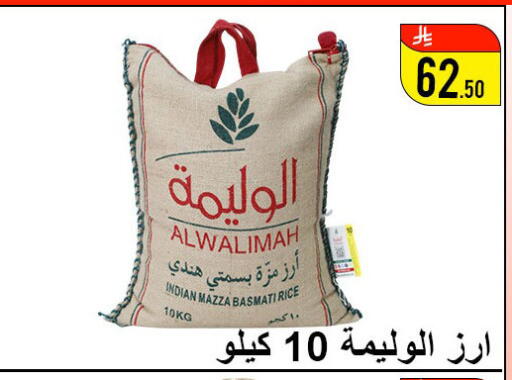 أرز in ركن العائلة, المملكة العربية السعودية Offers - المملكة العربية السعودية أرز سيلا / مازا available at ركن العائلة in مملكة العربية السعودية, السعودية, سعودية - الرياض