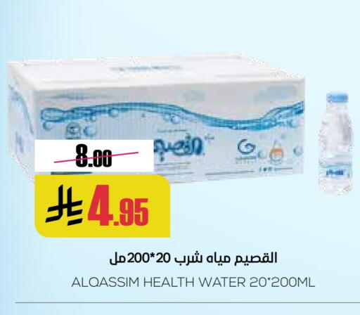 available at Sapt in KSA, Saudi Arabia, Saudi - Buraidah
