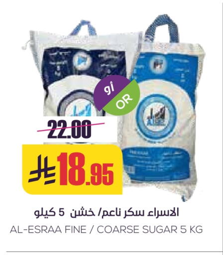 Sugar & Sweetener in Sapt, Saudi Arabia Offers - Saudi Arabia available at Sapt in KSA, Saudi Arabia, Saudi - Buraidah