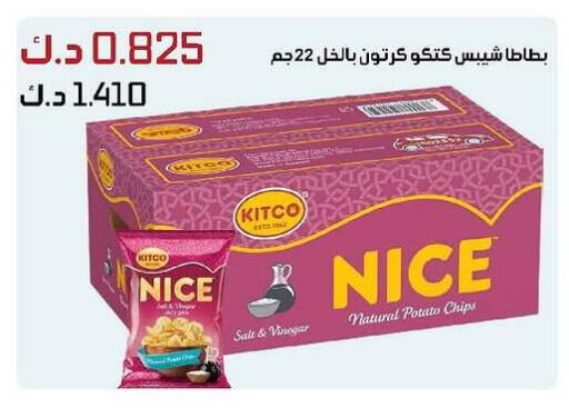 Potato available at جمعية الدعية التعاونية in الكويت - محافظة الجهراء