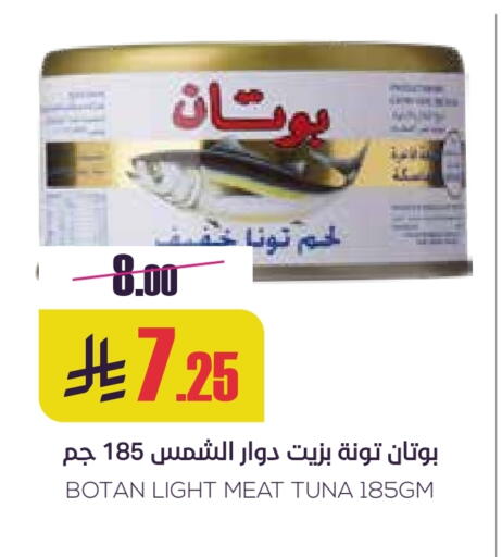 Tuna - Canned available at Sapt in KSA, Saudi Arabia, Saudi - Buraidah