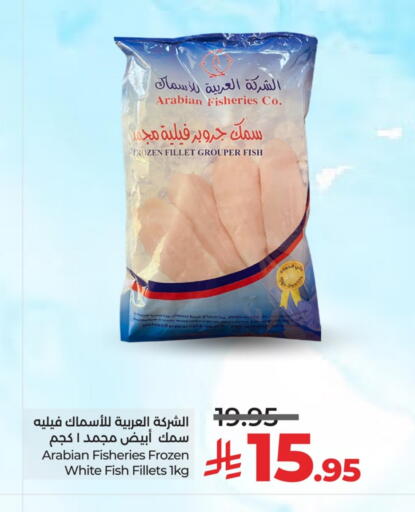 Frozen Fish in LULU Hypermarket, Saudi Arabia Offers - Saudi Arabia available at LULU Hypermarket in KSA, Saudi Arabia, Saudi - Hafar Al Batin