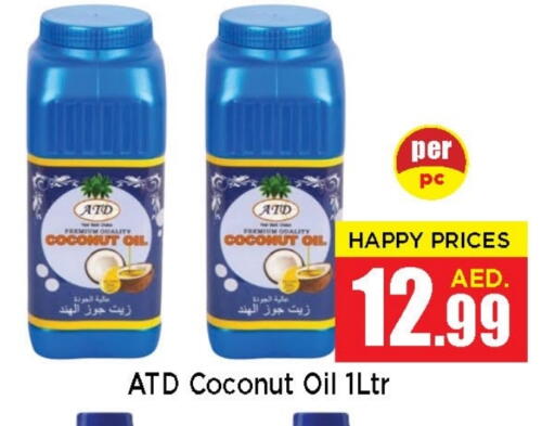 Coconut Oil available at Neomart Hypermarket in UAE - Sharjah / Ajman