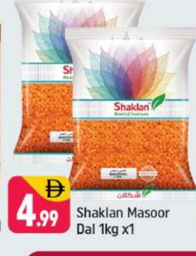 available at شكلان ماركت in الإمارات العربية المتحدة , الامارات - دبي