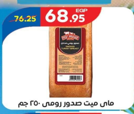available at Zaher Dairy in Egypt - Cairo
