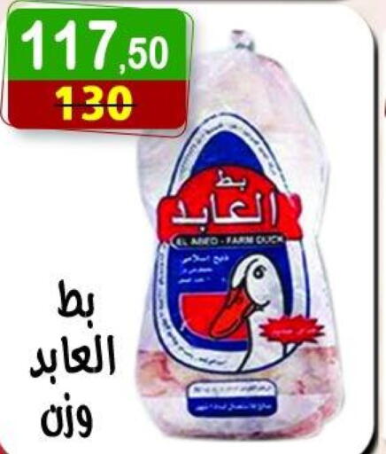 available at هايبر النسر in Egypt - القاهرة