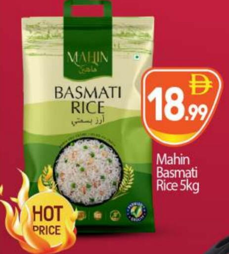 Basmati / Biryani Rice available at BIGmart in UAE - Abu Dhabi
