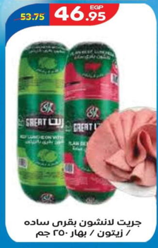 available at Zaher Dairy in Egypt - Cairo