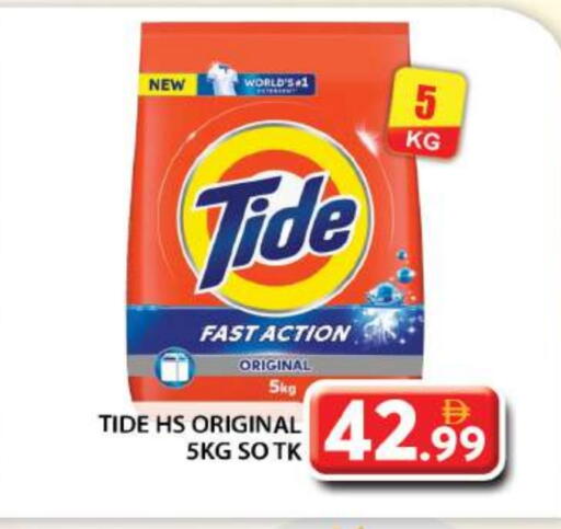 TIDE available at Grand Hyper Market in UAE - Abu Dhabi