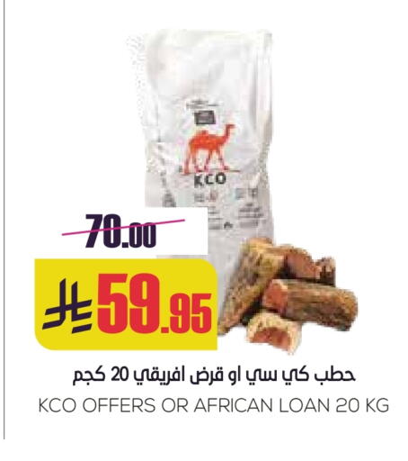 Outdoors & Garden in Sapt, Saudi Arabia Offers - Saudi Arabia available at Sapt in KSA, Saudi Arabia, Saudi - Buraidah
