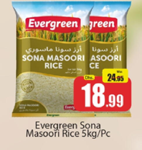 أرز in المدينة, UAE Offers - الإمارات العربية المتحدة أرز ماسوري available at المدينة in الإمارات العربية المتحدة , الامارات - دبي