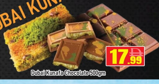 available at AL MADINA (Dubai) in UAE - Dubai