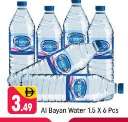 available at Shaklan  in UAE - Dubai